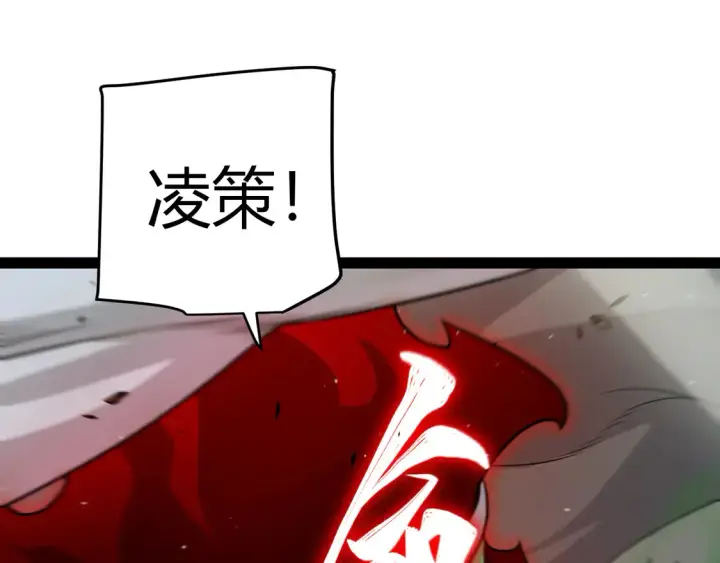《我来自游戏》第257话 命运审判图123