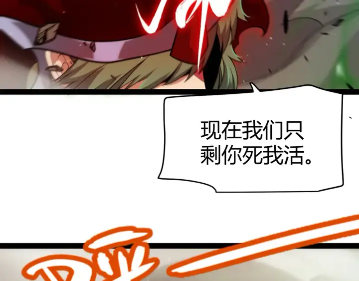 《我来自游戏》第257话 命运审判图124