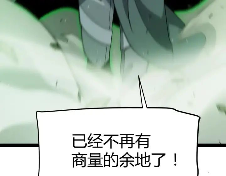 《我来自游戏》第257话 命运审判图127