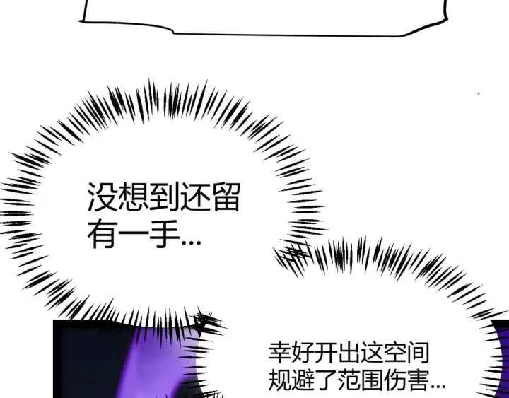 《我来自游戏》第257话 命运审判图128