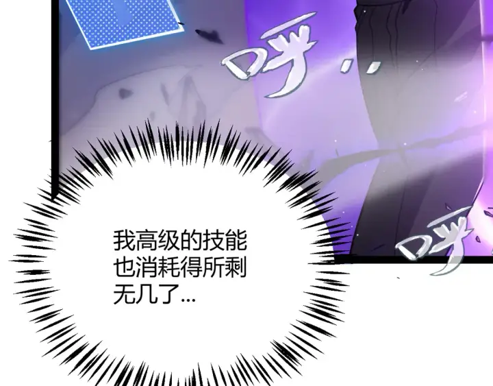 《我来自游戏》第257话 命运审判图131
