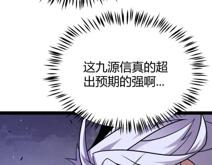 《我来自游戏》第257话 命运审判图132