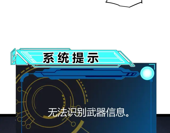 《我来自游戏》第257话 命运审判图134