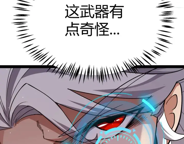 《我来自游戏》第257话 命运审判图141