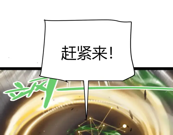 《我来自游戏》第257话 命运审判图151
