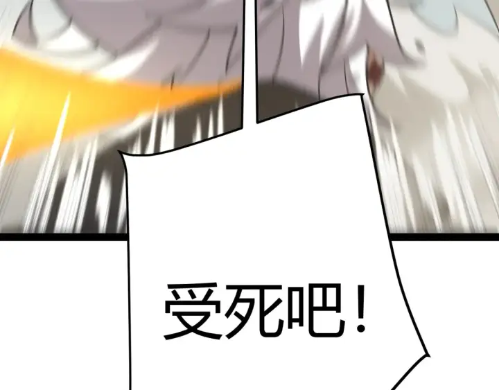 《我来自游戏》第257话 命运审判图154