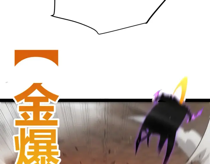 《我来自游戏》第257话 命运审判图155