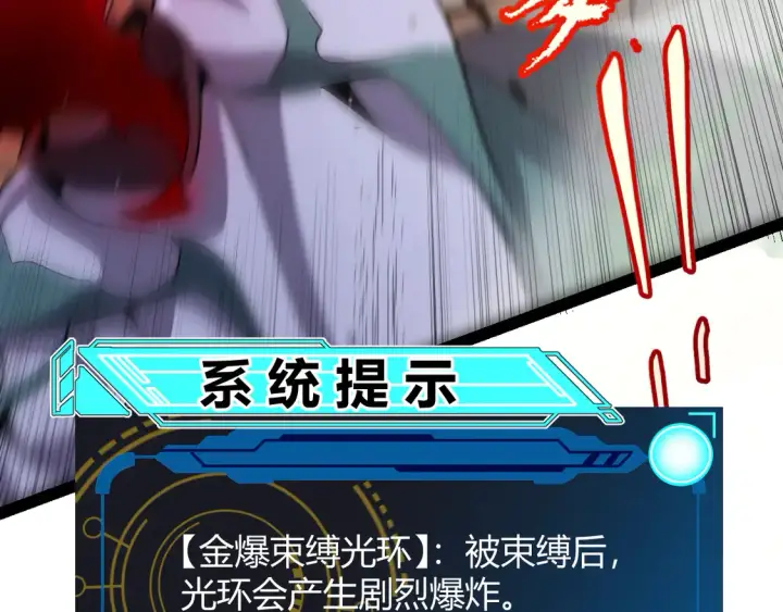 《我来自游戏》第257话 命运审判图159