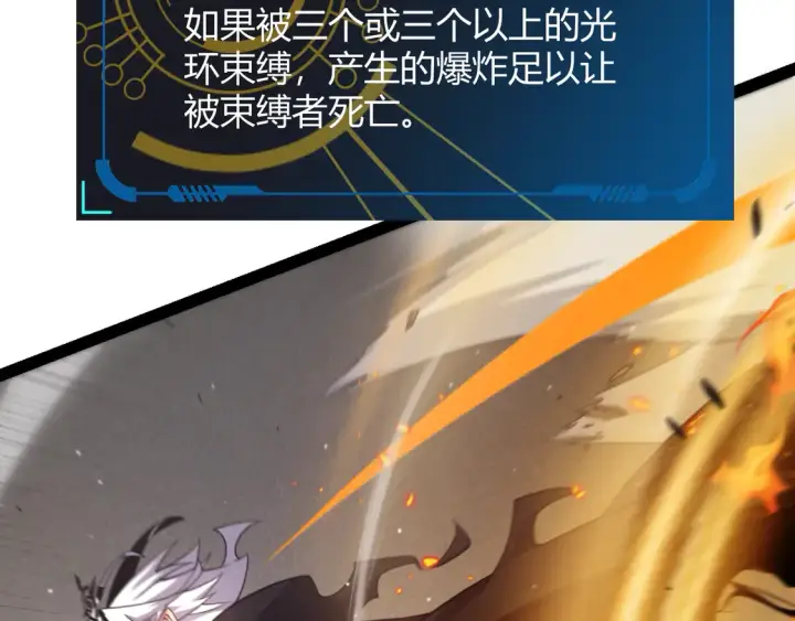 《我来自游戏》第257话 命运审判图160