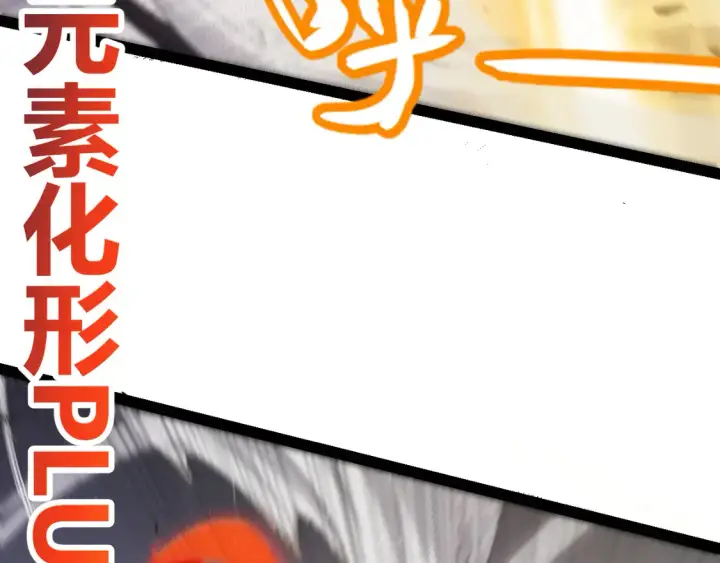 《我来自游戏》第257话 命运审判图162