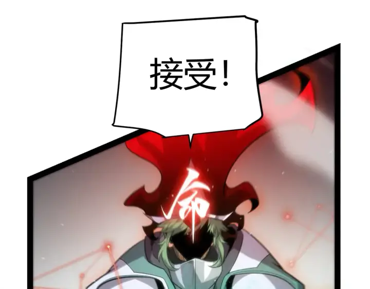 《我来自游戏》第257话 命运审判图167