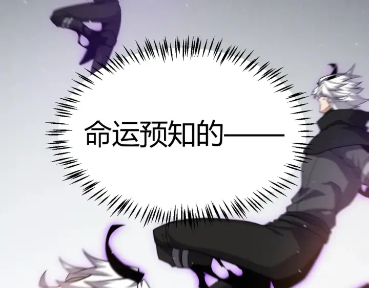 《我来自游戏》第257话 命运审判图169