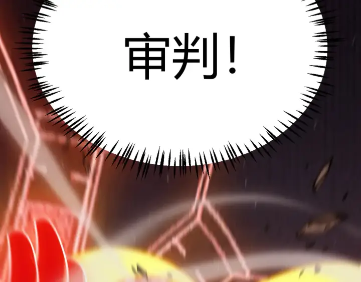 《我来自游戏》第257话 命运审判图173