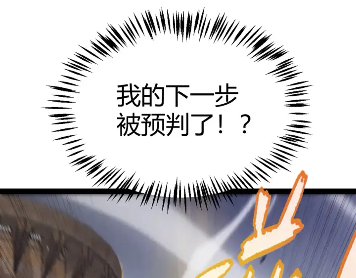《我来自游戏》第257话 命运审判图178