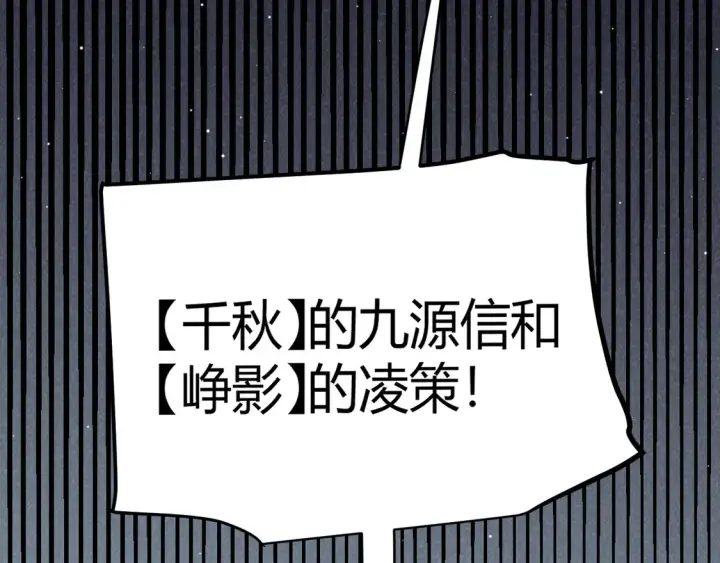 《我来自游戏》第257话 命运审判图18