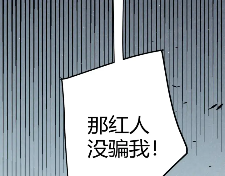 《我来自游戏》第257话 命运审判图19