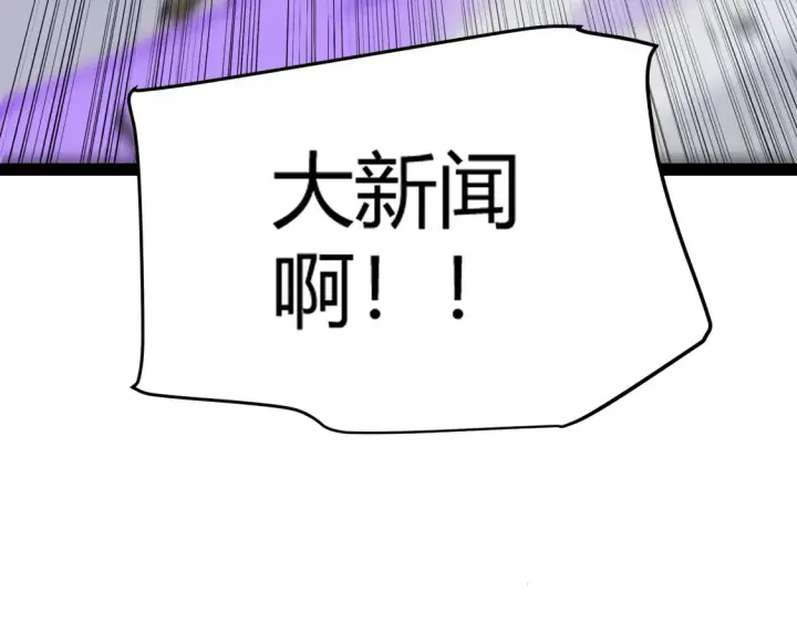 《我来自游戏》第257话 命运审判图25