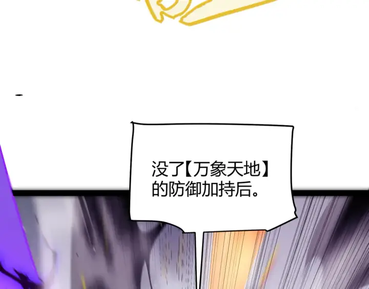《我来自游戏》第257话 命运审判图28