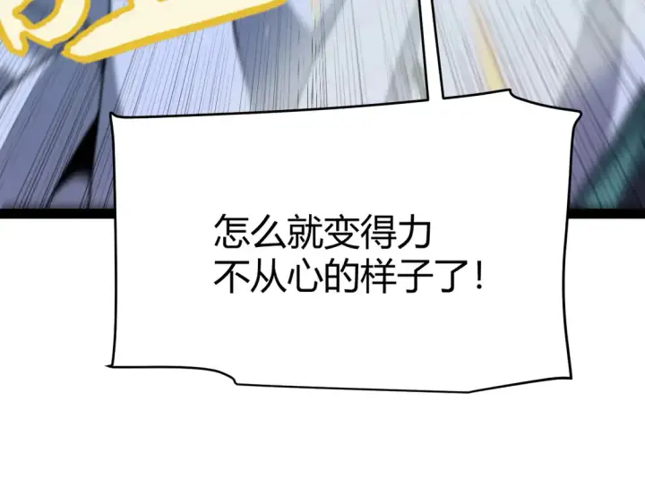 《我来自游戏》第257话 命运审判图31