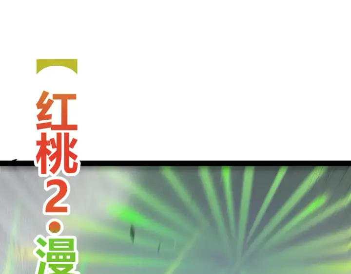 《我来自游戏》第257话 命运审判图35
