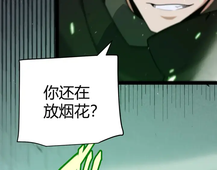 《我来自游戏》第257话 命运审判图42