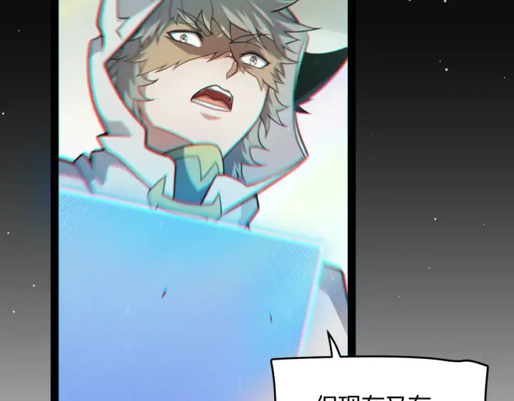 《我来自游戏》第257话 命运审判图48