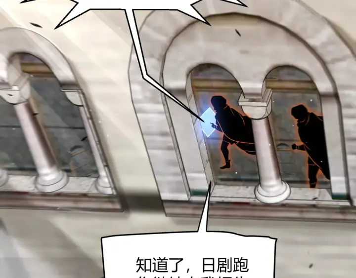 《我来自游戏》第257话 命运审判图50