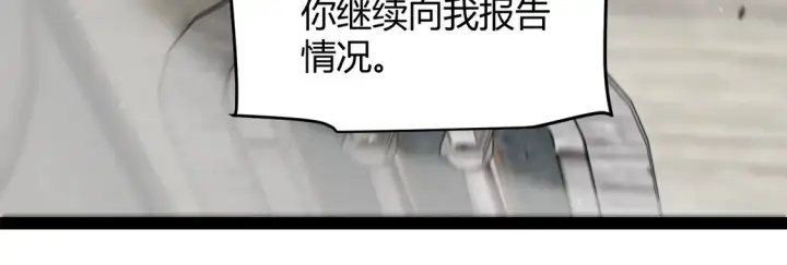 《我来自游戏》第257话 命运审判图51