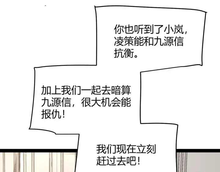 《我来自游戏》第257话 命运审判图52
