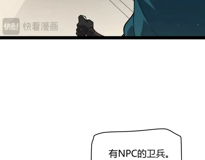 《我来自游戏》第257话 命运审判图54
