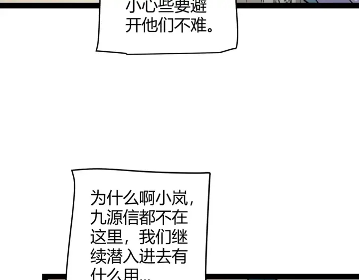 《我来自游戏》第257话 命运审判图56