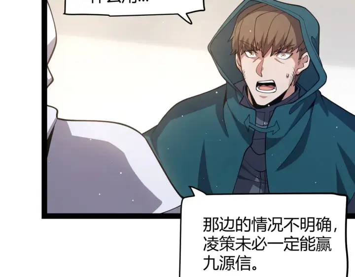 《我来自游戏》第257话 命运审判图57