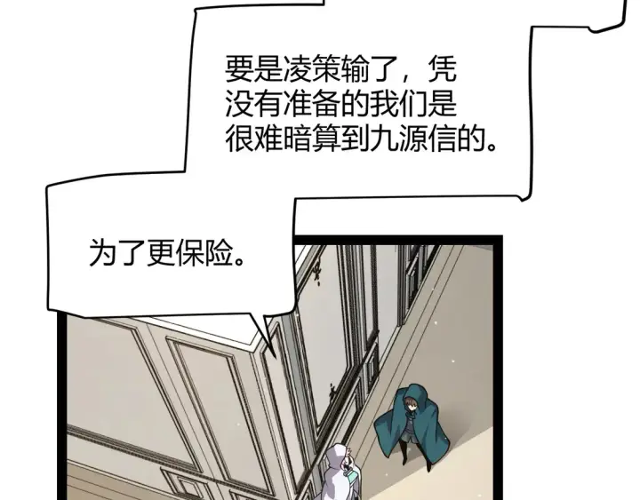 《我来自游戏》第257话 命运审判图58