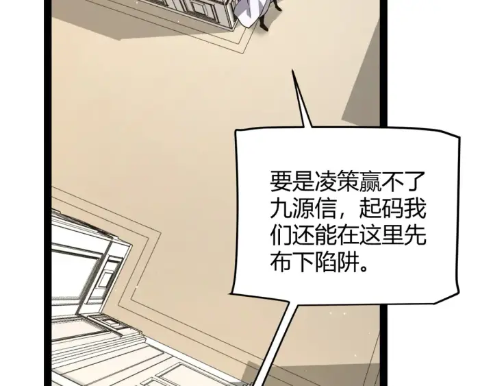 《我来自游戏》第257话 命运审判图59