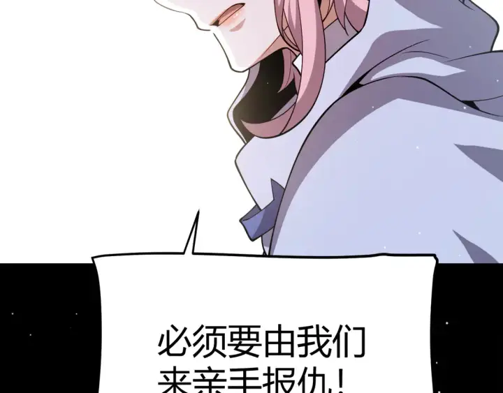 《我来自游戏》第257话 命运审判图62