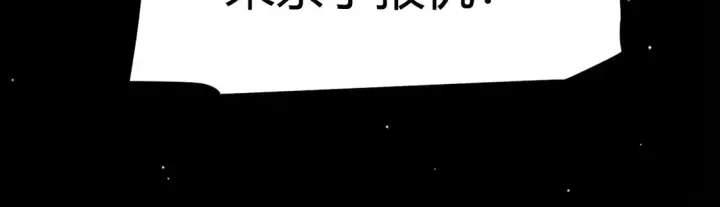 《我来自游戏》第257话 命运审判图63