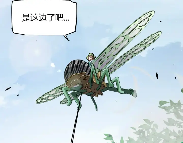 《我来自游戏》第257话 命运审判图7