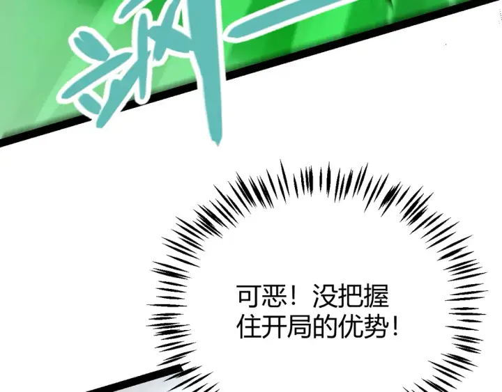 《我来自游戏》第257话 命运审判图72