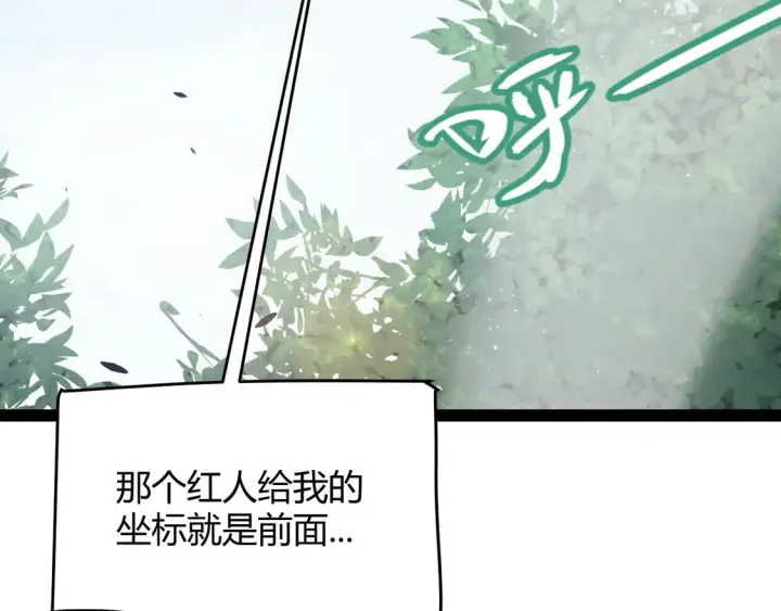 《我来自游戏》第257话 命运审判图8