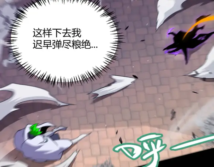 《我来自游戏》第257话 命运审判图81