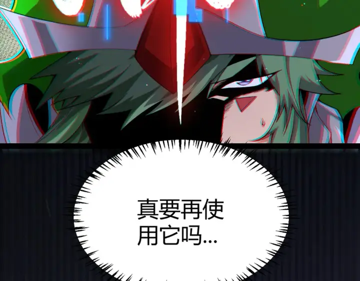 《我来自游戏》第257话 命运审判图86