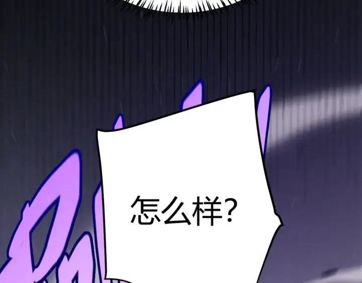 《我来自游戏》第257话 命运审判图87