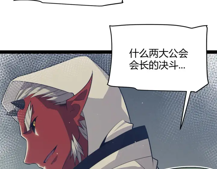 《我来自游戏》第257话 命运审判图9