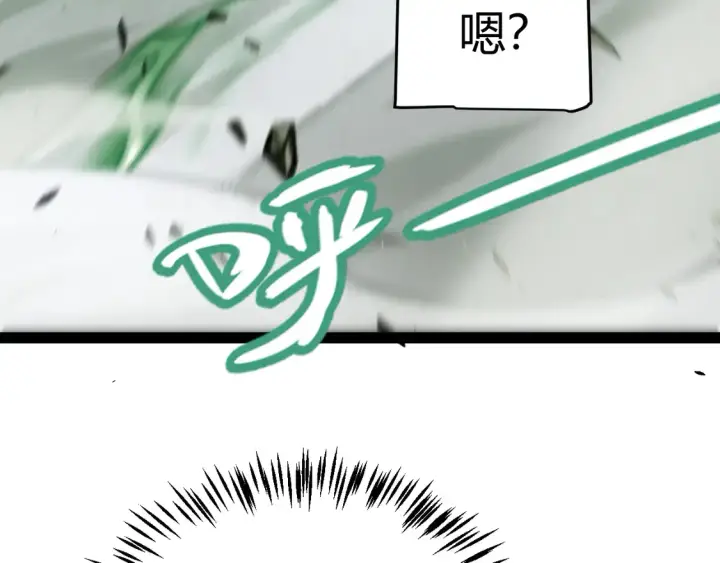 《我来自游戏》第257话 命运审判图97