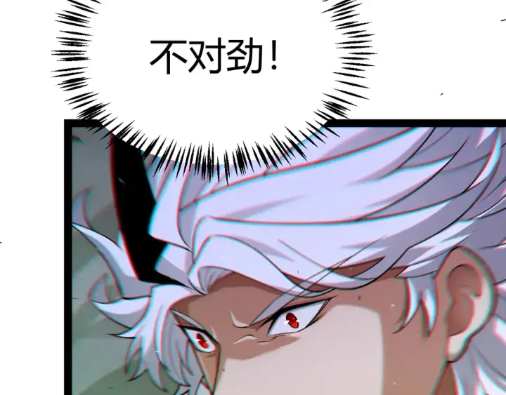 《我来自游戏》第257话 命运审判图98