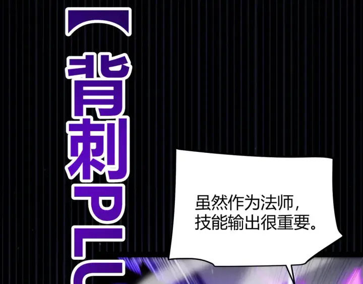 《我来自游戏》第258话 所追求的东西图167