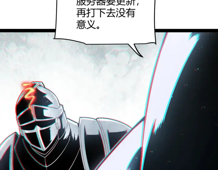 《我来自游戏》第260话 强制退游？！图103