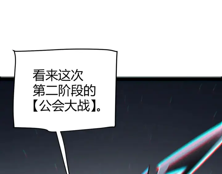 《我来自游戏》第260话 强制退游？！图105