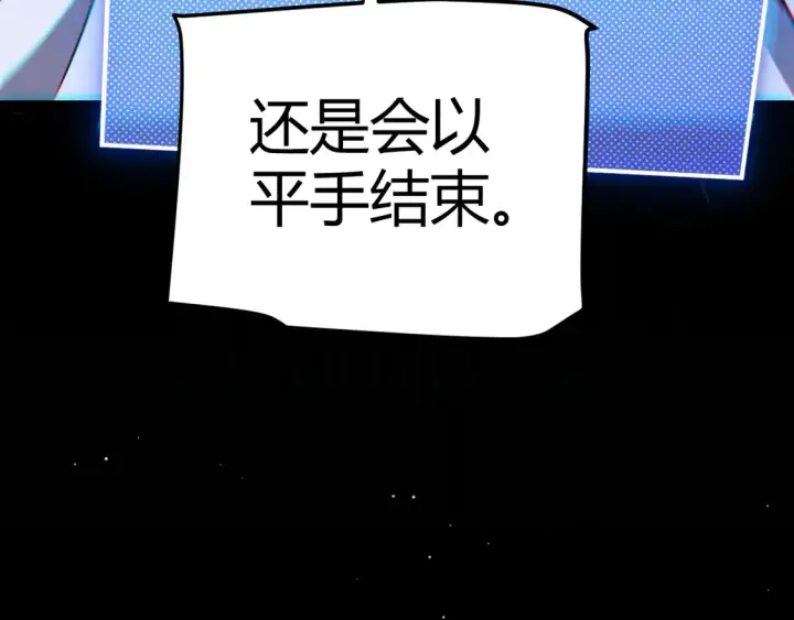 《我来自游戏》第260话 强制退游？！图108