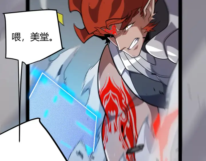 《我来自游戏》第260话 强制退游？！图116